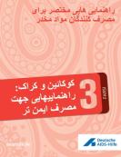Hellbrauner Hintergrund. Titel "Koks und Crack: Safer-Use-Tipps (Farsi)"