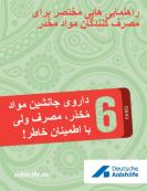 Grüner Hintergrund. Titel in rotem Feld in Farsi: "Substitution - aber sicher!"